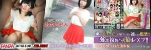 Nozomi Ono / Nozomi_hime1 / picaccon nude photo #0010