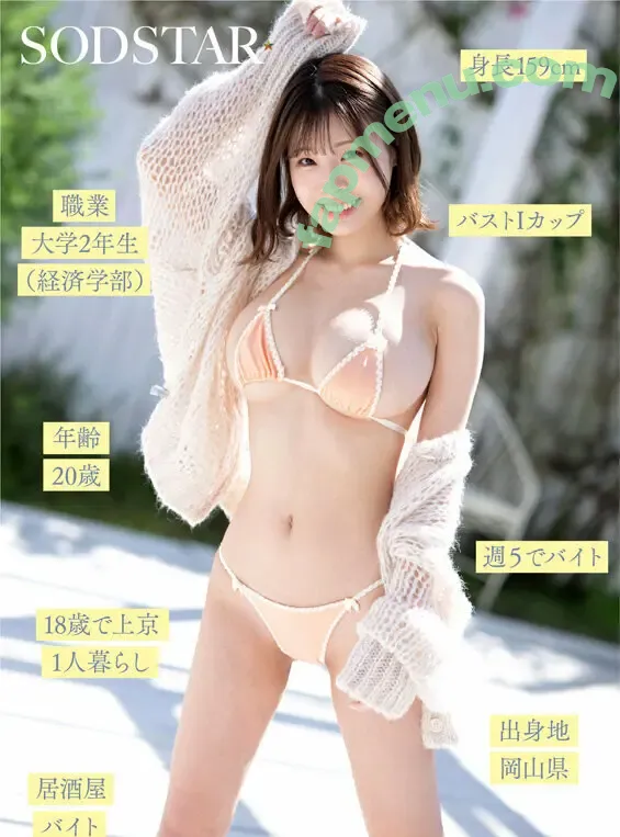 Ogasawara Nano nude photo #0010 (misaki_ogasawara)