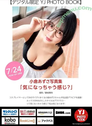 Ogura Azusa / oguazu_ / 小倉あずさ nude photo #0006