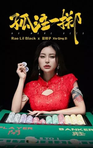 RaeLilBlack / Rae Lil Black / raelilblackofficial nude photo #3311