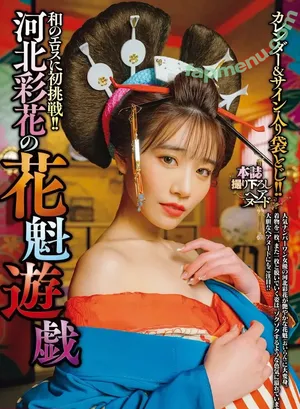 Saika Kawakita / Saika_Kawakita / saika_kawakita__official / 河北彩伽 nude photo #0608