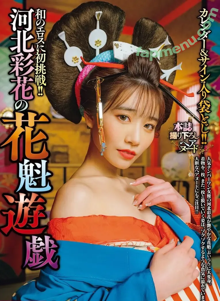 Saika Kawakita nude photo #0608 (Saika_Kawakita / saika_kawakita__official / 河北彩伽)