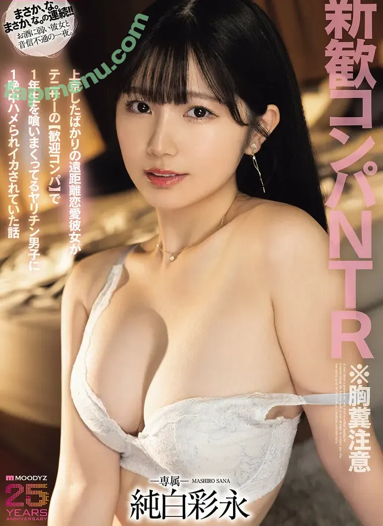 Sana Mashiro nude photo #0048 (mashiro__sana)