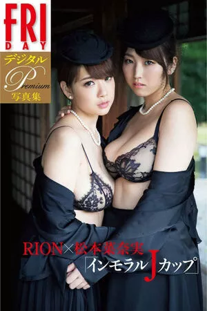 Shion Utsunomiya / Rara Anzai / Rion nude photo #0337