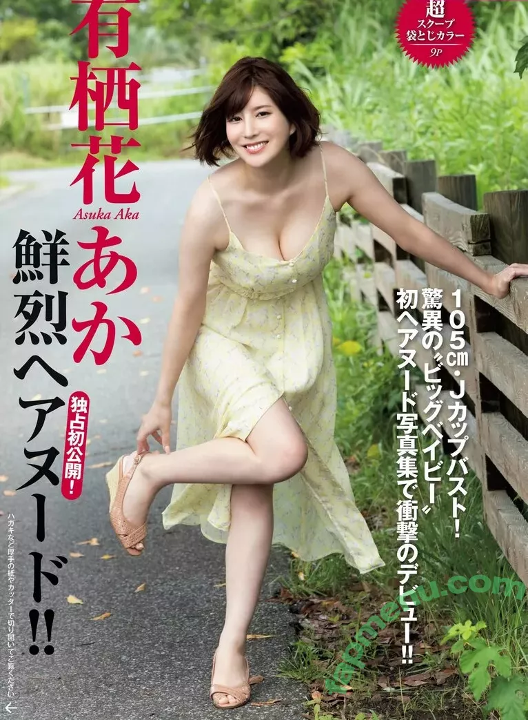 Shiose nude photo #0028 (Asuka)