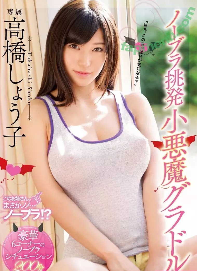 Shoko Takahashi nude photo #0033 (ts_takasho / ts_takashoko)