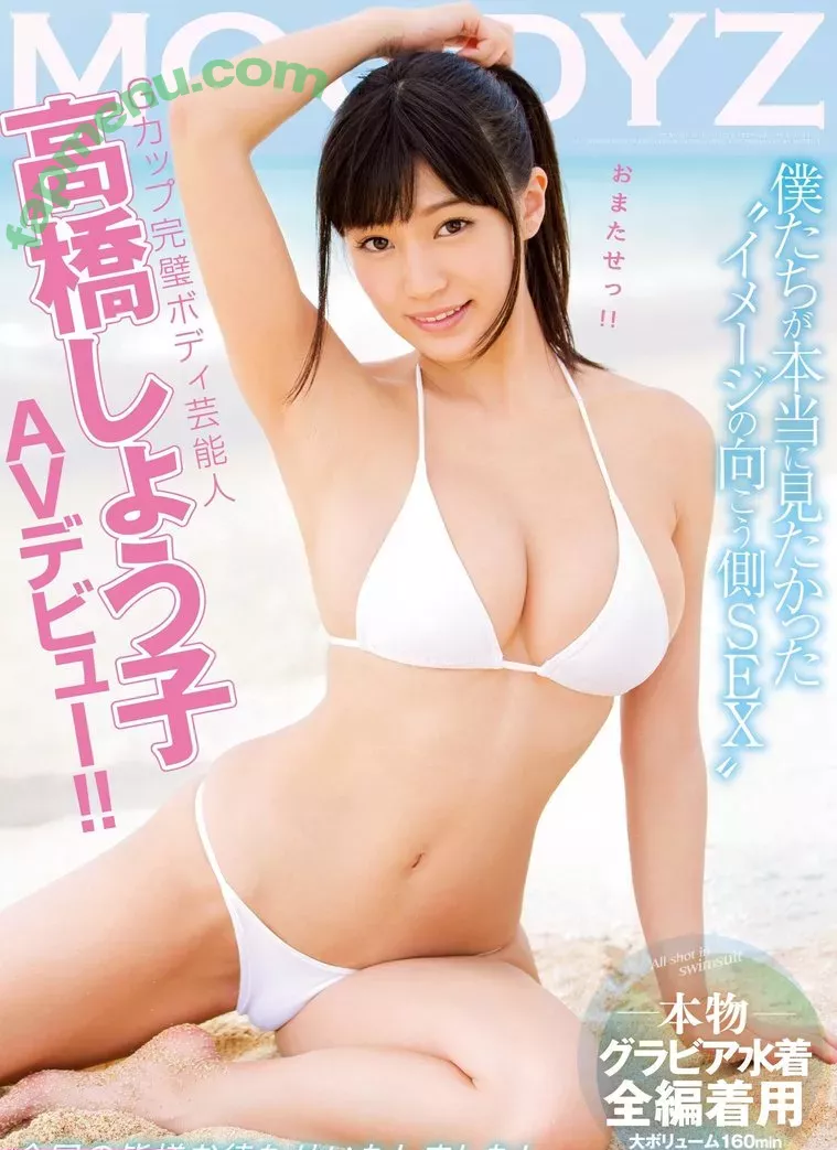 Shoko Takahashi nude photo #0045 (ts_takasho / ts_takashoko)