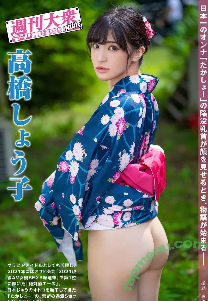 Shoko Takahashi nude photo #0103 (ts_takasho / ts_takashoko)