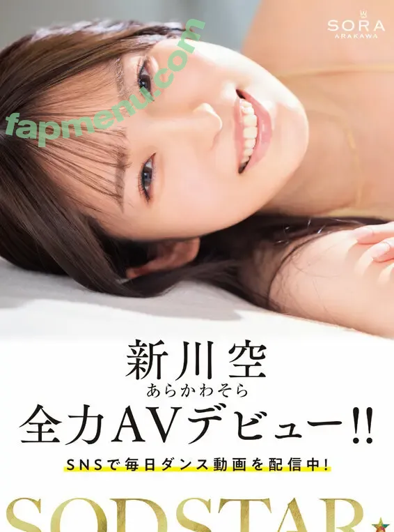 Sora Arakawa nude photo #0005 (Sora Arakawa)