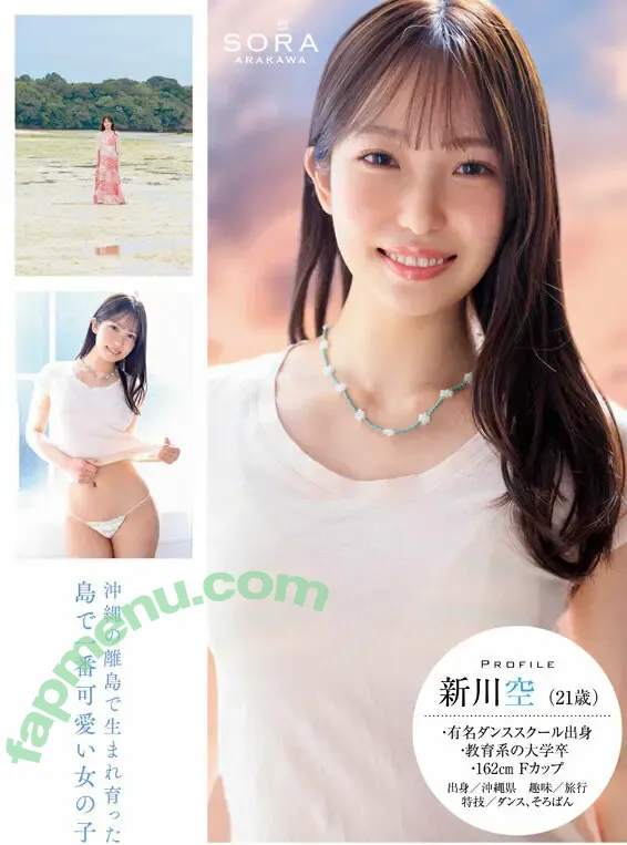 Sora Arakawa nude photo #0007 (Sora Arakawa)