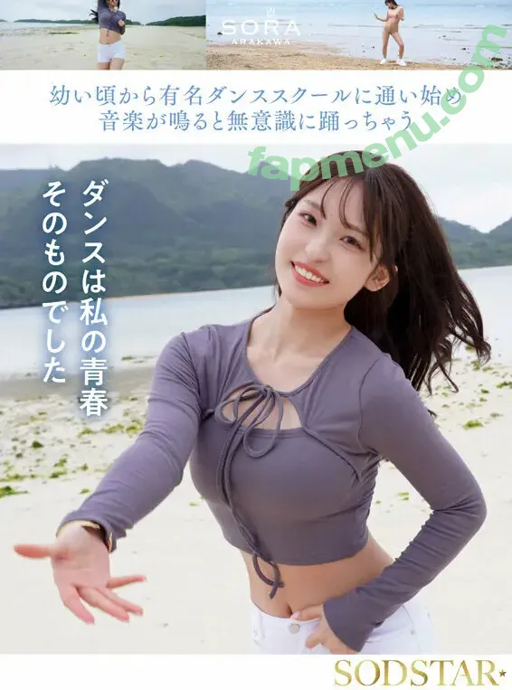 Sora Arakawa nude photo #0010 (Sora Arakawa)