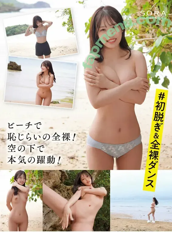 Sora Arakawa nude photo #0012 (Sora Arakawa)