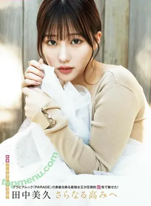 Tanaka Miku / miku_monmon3939 / mikumonmon_48 / 田中美久 nude photo #0397