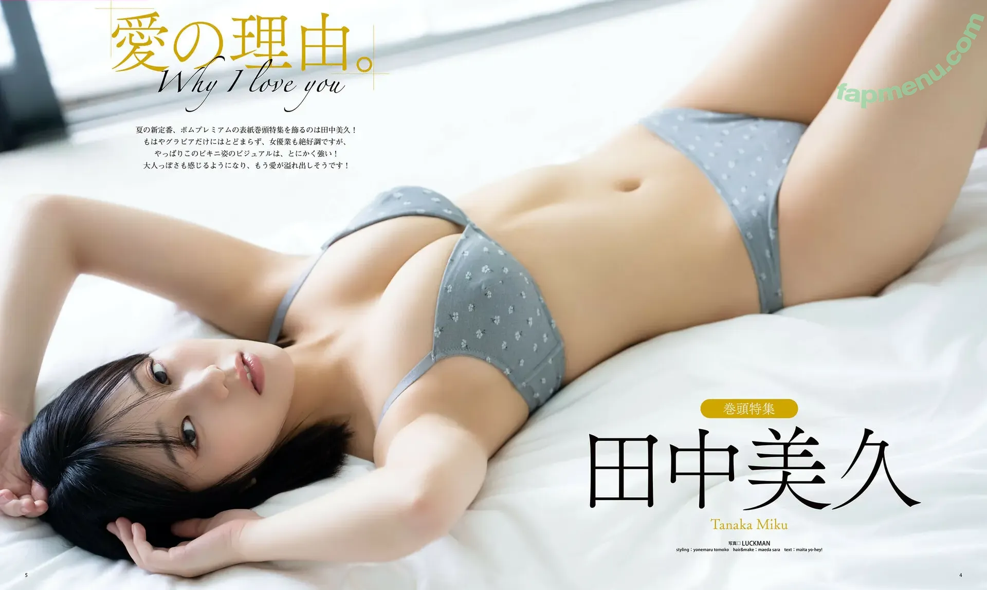 Tanaka Miku nude photo #0297 (miku_monmon3939 / mikumonmon_48 / 田中美久)