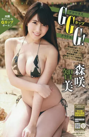 Tomomi Morisaki / Gravure Idol / morisakitomomi / p_tomo0812 nude photo #0001