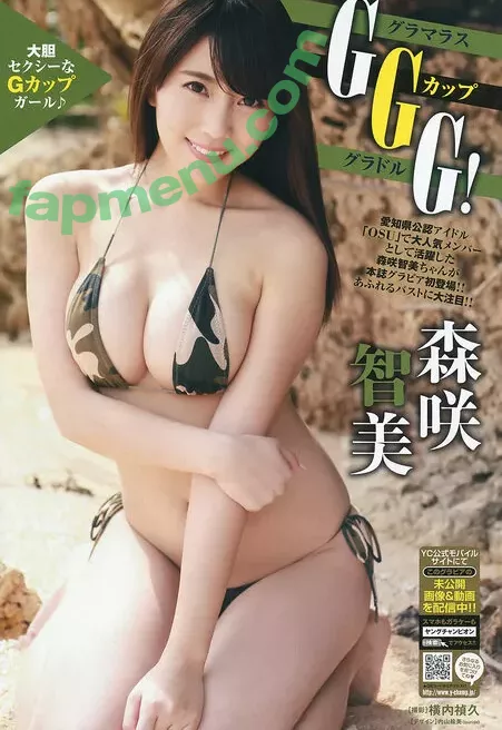 Tomomi Morisaki nude photo #0001 (Gravure Idol / morisakitomomi / p_tomo0812)