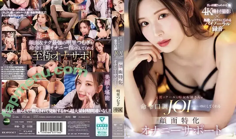 Tsumugi Akari nude photo #0039 (akari.tsumugi)