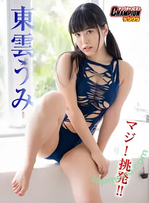 Umi Shinonome / umi_portrait nude photo #2965