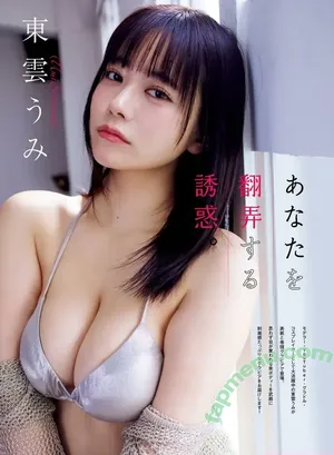 Umi Shinonome / umi_portrait / umi_shinonome nude photo #3003