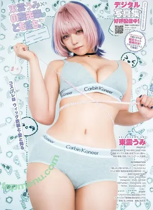 Umi Shinonome / umi_portrait / umi_shinonome nude photo #3026