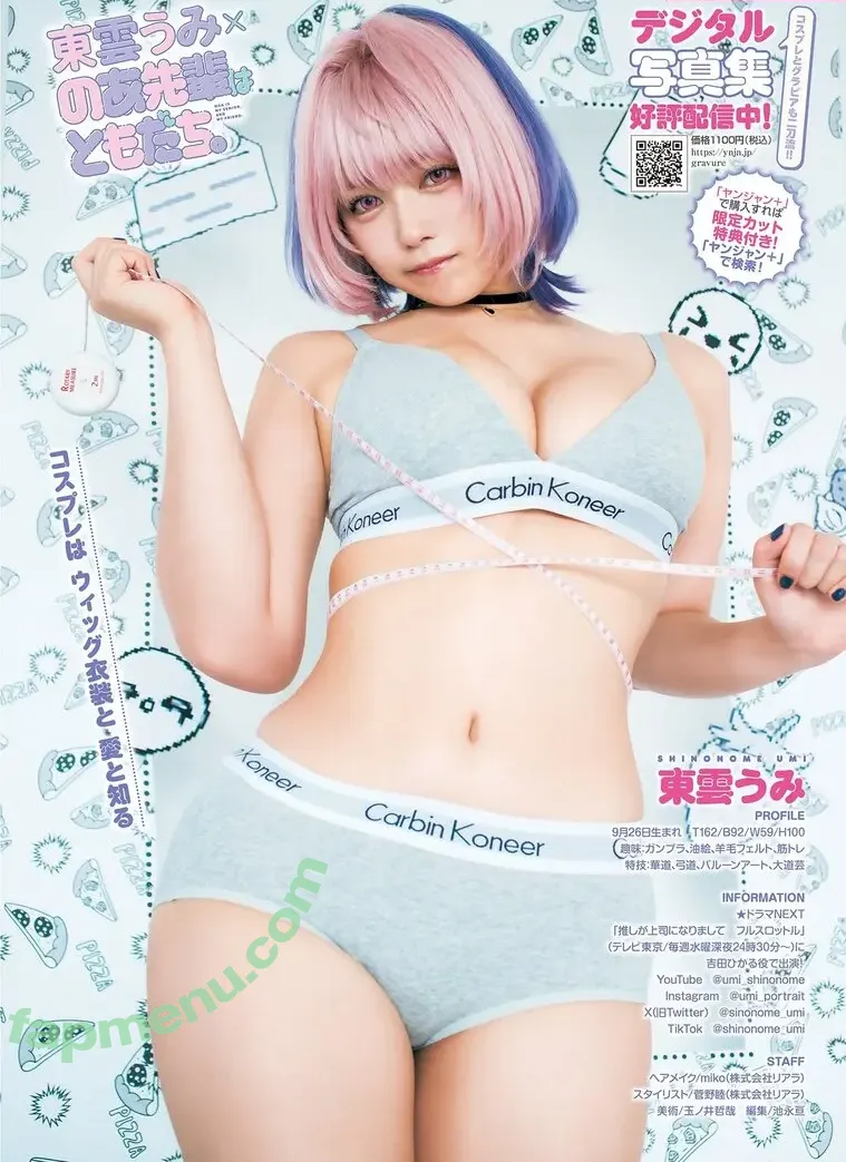 Umi Shinonome nude photo #3026 (umi_portrait / umi_shinonome)