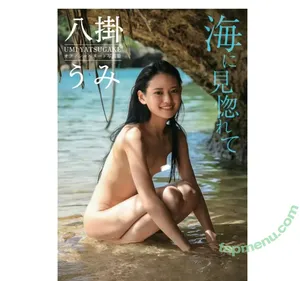 Umi Yatsugake / yasminainviaggio nude photo #0021