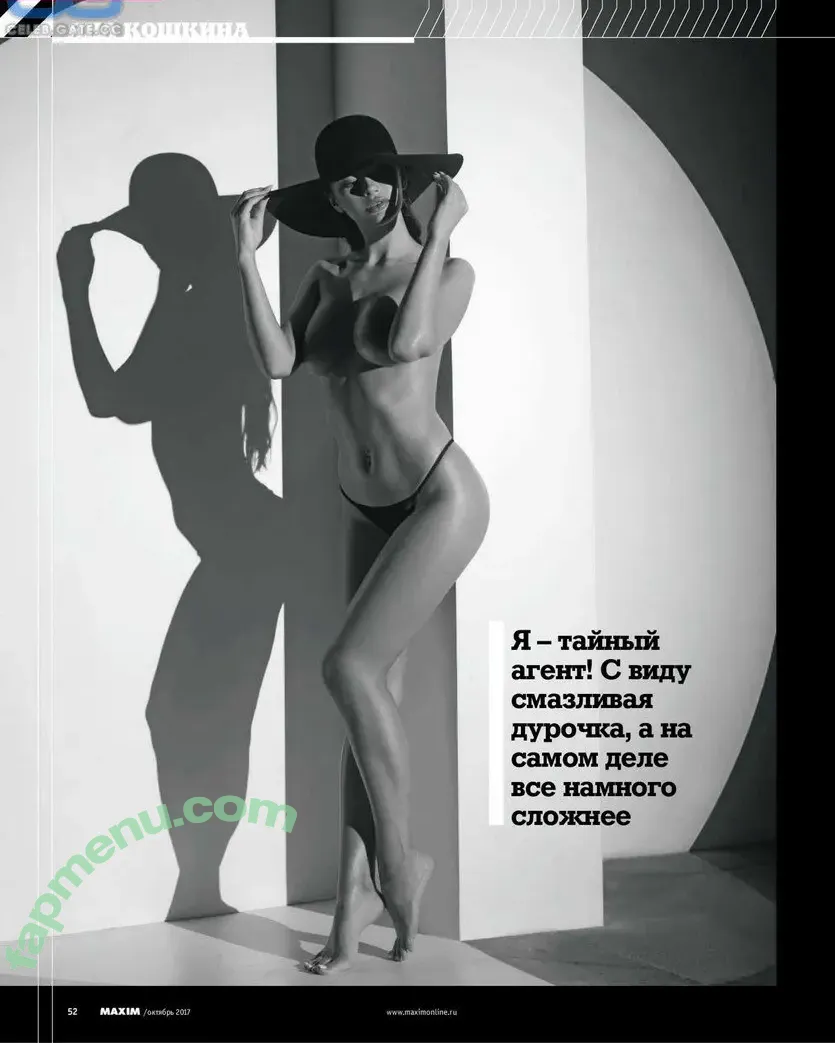 Yana Koshkina nude photo #0293 (yana_koshkina_official)