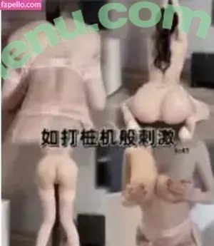 yangchenchen_yome / sugarbabyssssu / 杨晨晨 Sugar nude photo #0088