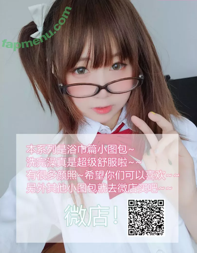 YaoYaoQwQ nude photo #0028 (yaoyaole / yaoyaoqvq / 軟妹搖搖樂w)