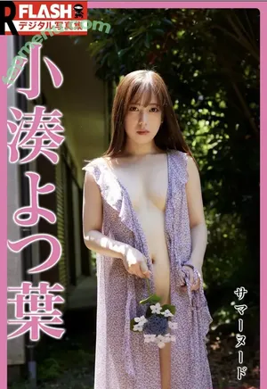 Yotsuha Kominato / YKm0529 / yotsuha_km0529 nude photo #0001