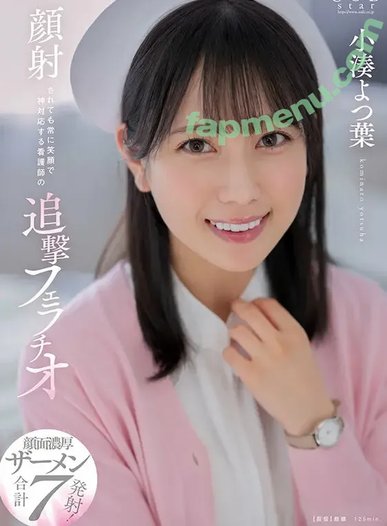 Yotsuha Kominato nude photo #0106 (YKm0529 / yotsuha_km0529)