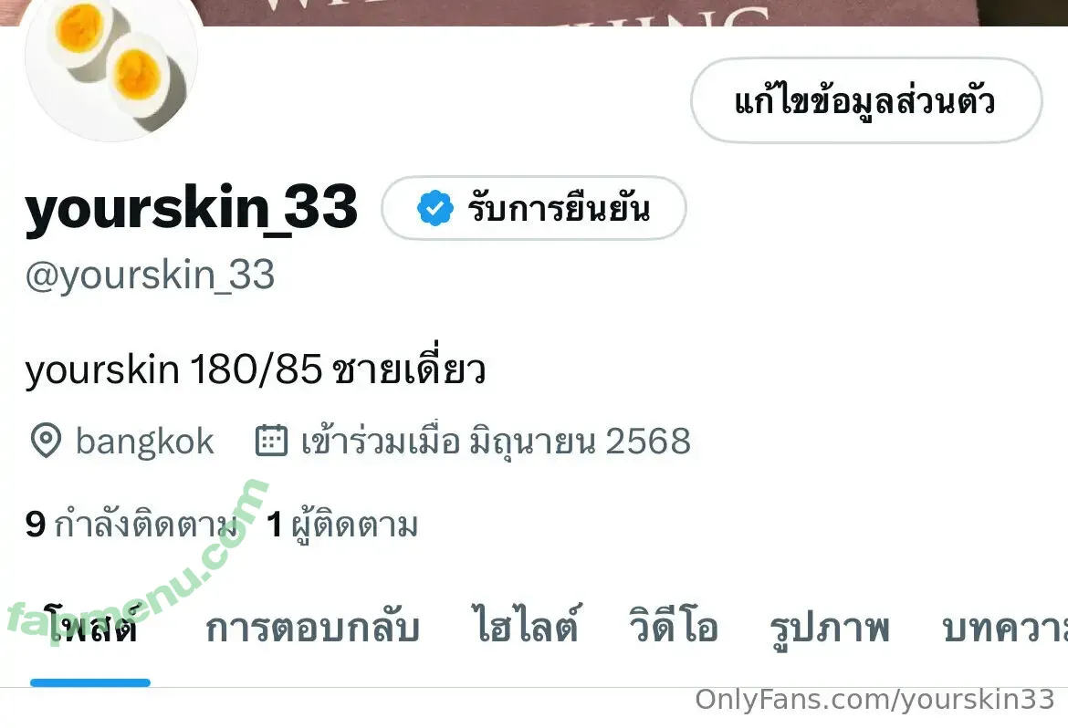 yourskin33 nude photo #0030 (reel)