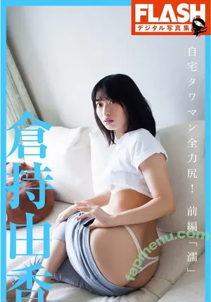 Yuka Kuramoti / yukakuramoti / 倉持由香 nude photo #0415