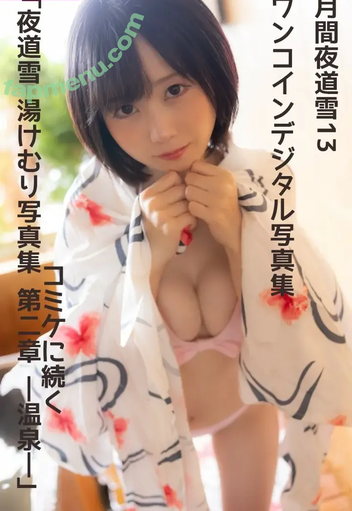 Yuki Yomichi nude photo #0032 (yomichiyuki / yukiyukihsu)