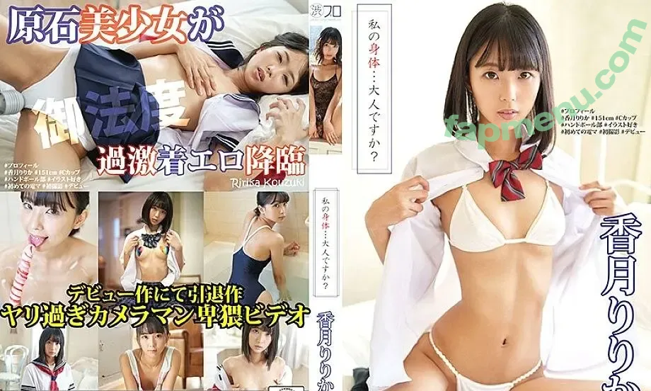 Yume Takeda nude photo #0001 (Mahiro Ichiki / ichiki_mahiro / ichikimahiro / 市来まひろ / 竹田ゆめ)