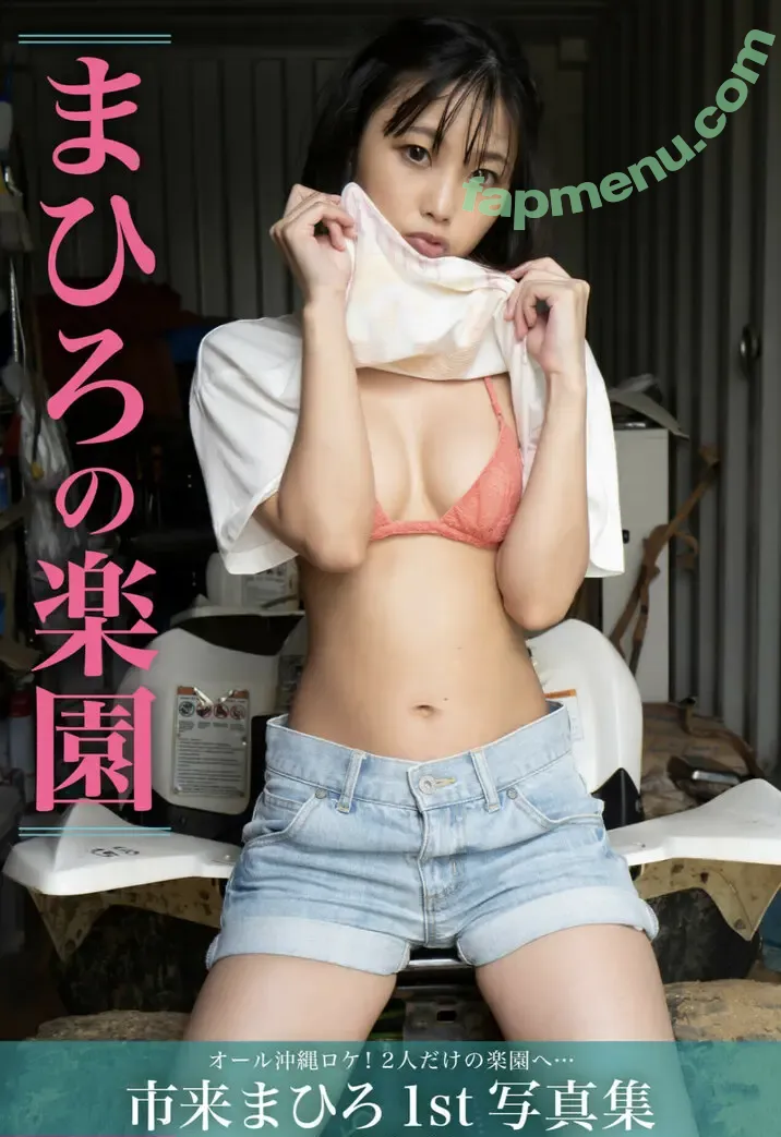 Yume Takeda nude photo #0009 (Mahiro Ichiki / ichiki_mahiro / ichikimahiro / 市来まひろ / 竹田ゆめ)