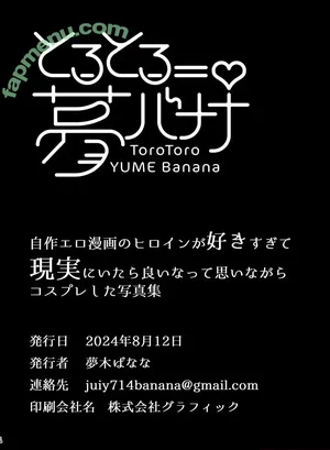 Yumeki Banana「夢木ばなな」 / yumekitakenaka_ nude photo #0017