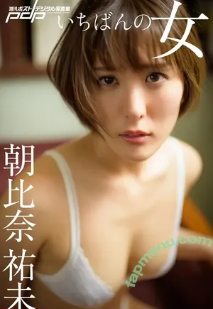 Yumi Asahina / yumi_asahina / yumiasahina129 / 朝比奈 祐未 nude photo #0006