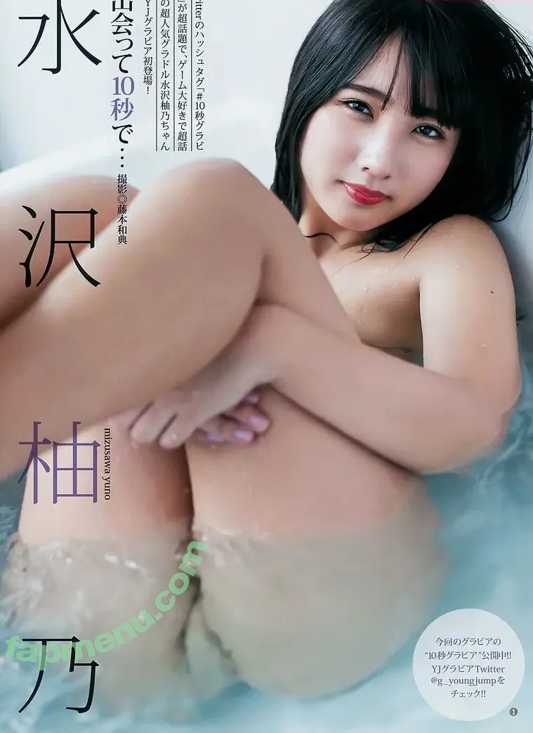 Yuno Mizusawa nude photo #0023 (Yuno Mizusawa)