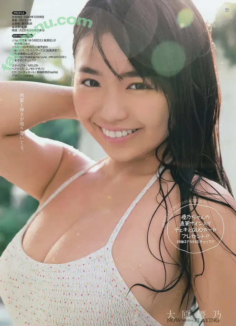 Yuno Ohara nude photo #0103 (Yuno__official / yuno_ohara)