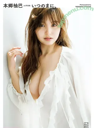 Yuzuha Hongo / Yuzuha Hongo (本郷柚巴) / h.yuzuha_0112 / 本郷柚巴 nude photo #0467